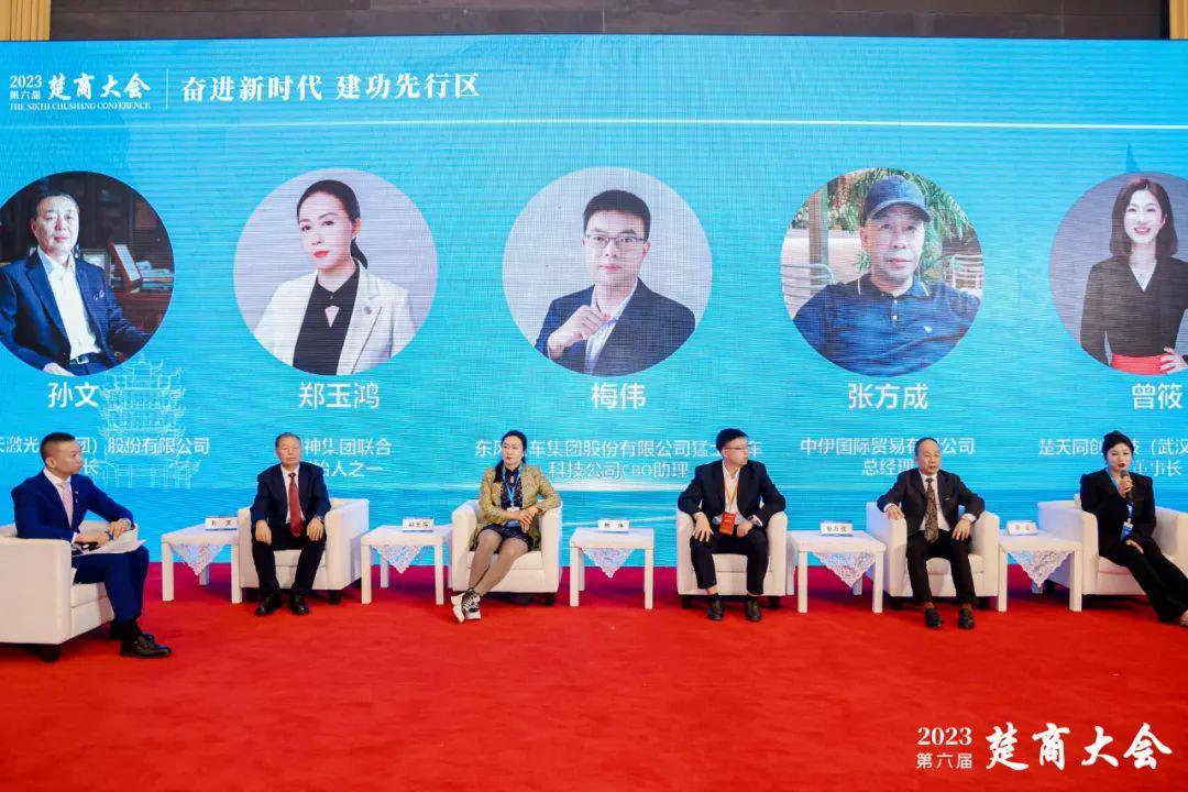 孫總-楚商大會(huì)論壇.jpg 孫總-楚商大會(huì)論壇.jpg