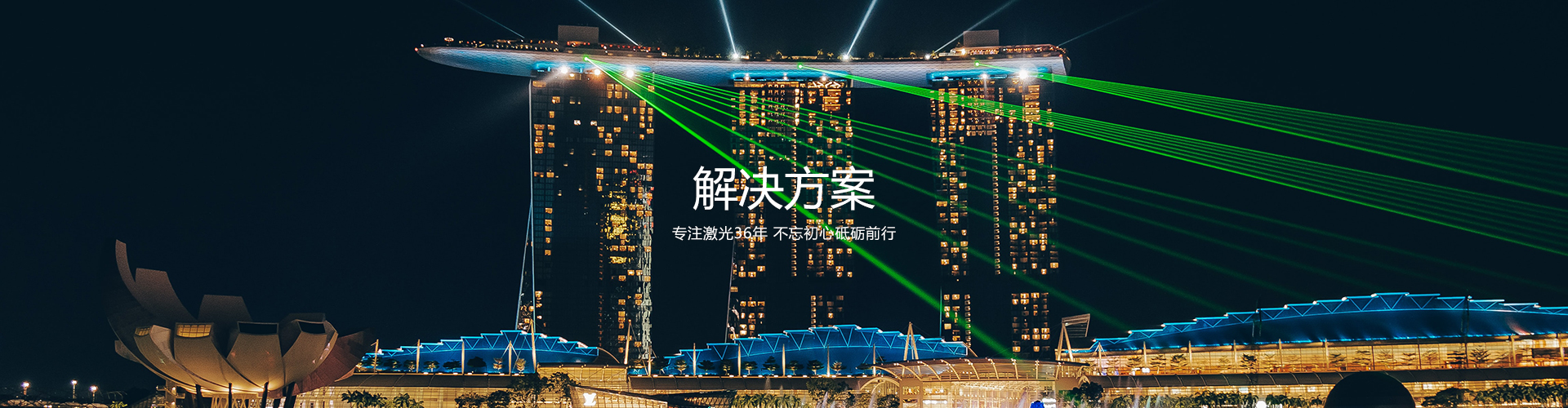 解決方案