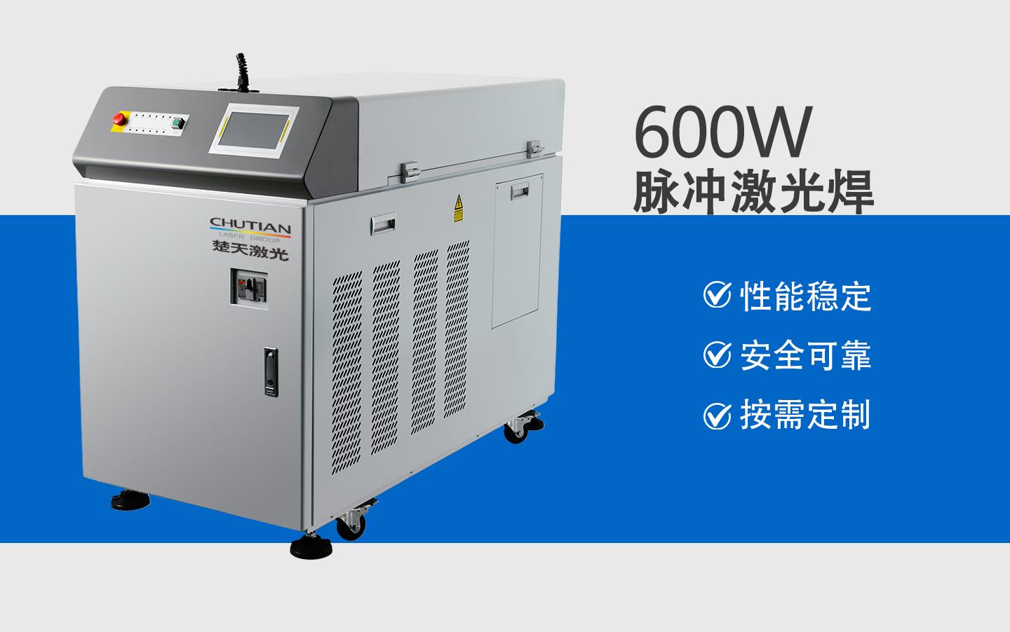 600W脈沖激光焊接機(jī).jpg 600W脈沖激光焊接機(jī).jpg