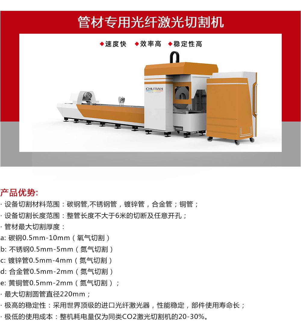 管材專用_產(chǎn)品介紹.jpg