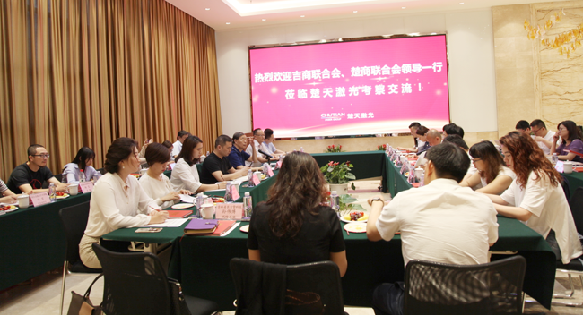 湖北省楚商聯(lián)合會六月秘書座談會暨吉商座談交流會圓滿舉行