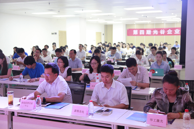 祝賀第四期《光谷企業(yè)家講壇》在楚天激光成功舉辦