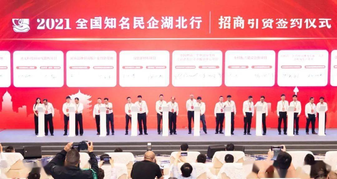 全國工商聯(lián)攜知名民企再赴湖北助力高質(zhì)量發(fā)展